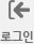 로그인